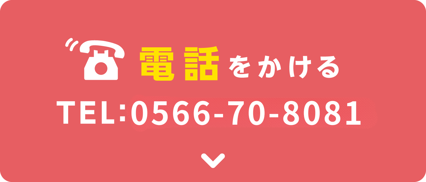 電話をかける