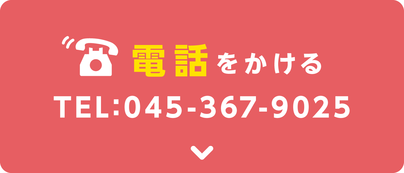 電話をかける