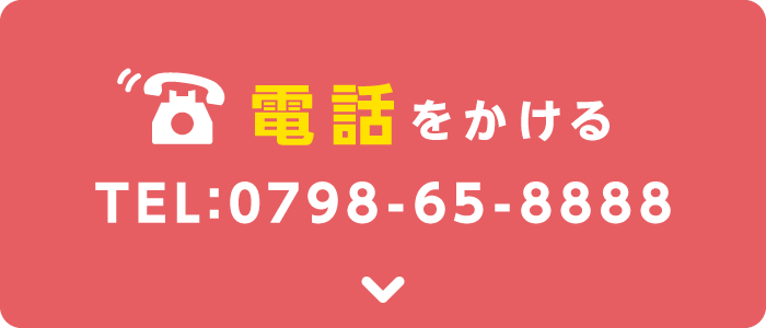電話をかける